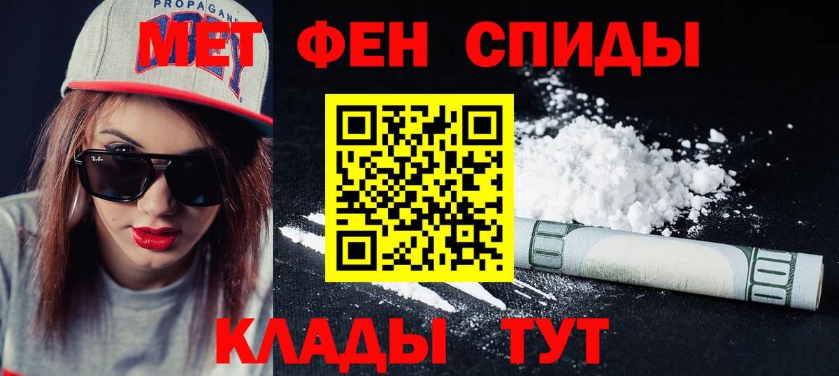 АМФЕТАМИН  Вход с VPN  Сокол  Amphetamine 97%  Амфетамин 