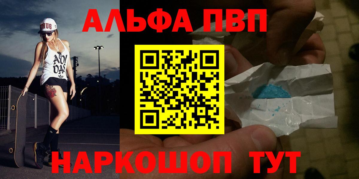 A-PVP Соль  Alpha PVP  Вход с VPN  А ПВП СК КРИС  Сокол  Альфа ПВП крисы CK 