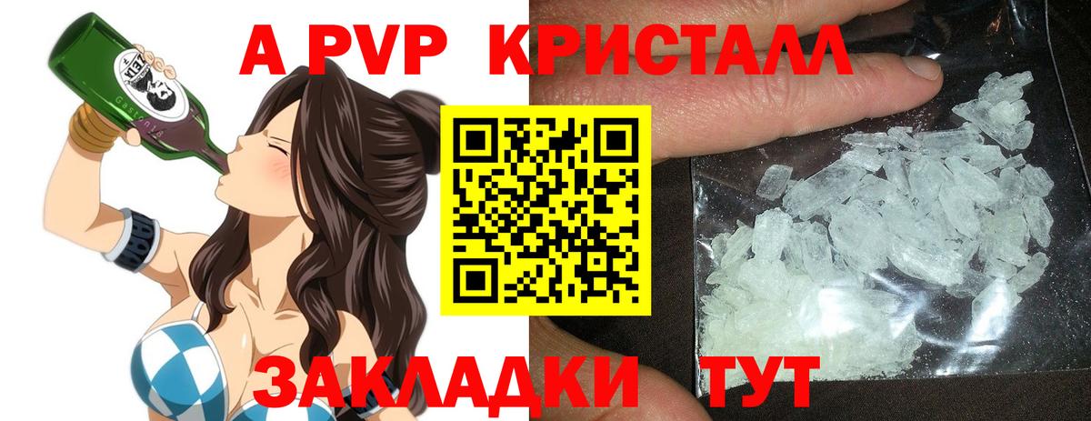 A-PVP Crystall Сокол