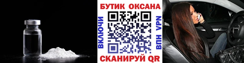 Бутират оксибутират  где найти   Сокол 