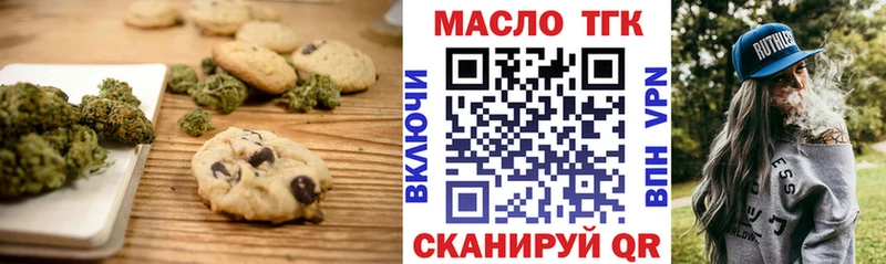 нарко площадка состав  Сокол  Печенье с ТГК конопля 