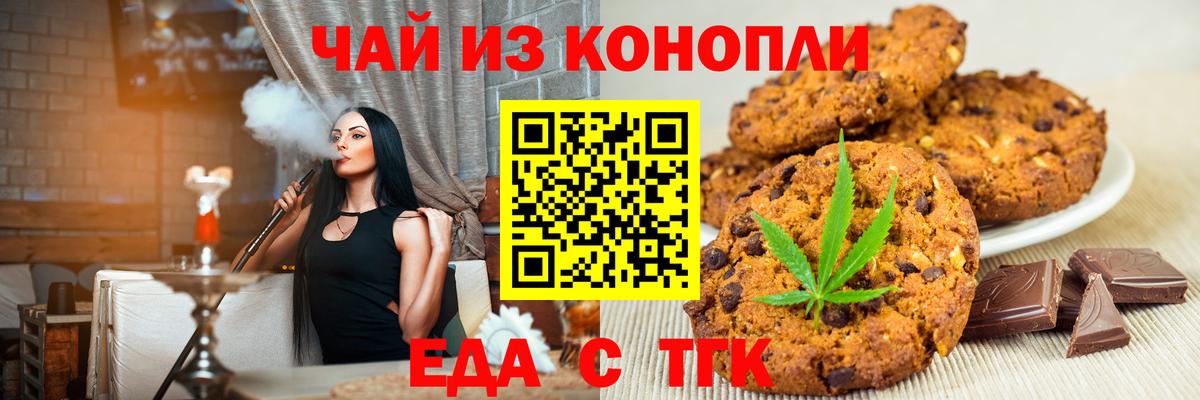 Cannafood марихуана  Вход с VPN  Сокол 