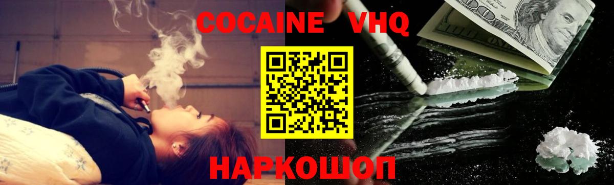 КОКАИН 99%  Вход с VPN  КОКАИН  Сокол 