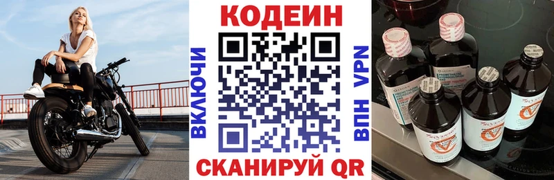 что такое   Сокол  МЕГА как войти  Codein напиток Lean (лин) 