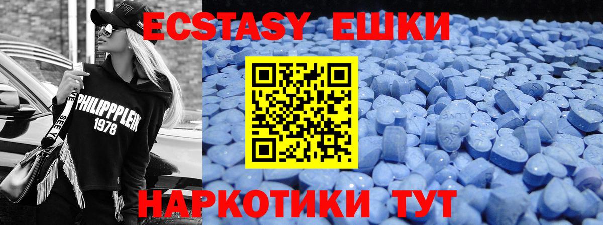 ЭКСТАЗИ 250 мг  Экстази 250 мг  Сокол  Вход с VPN 