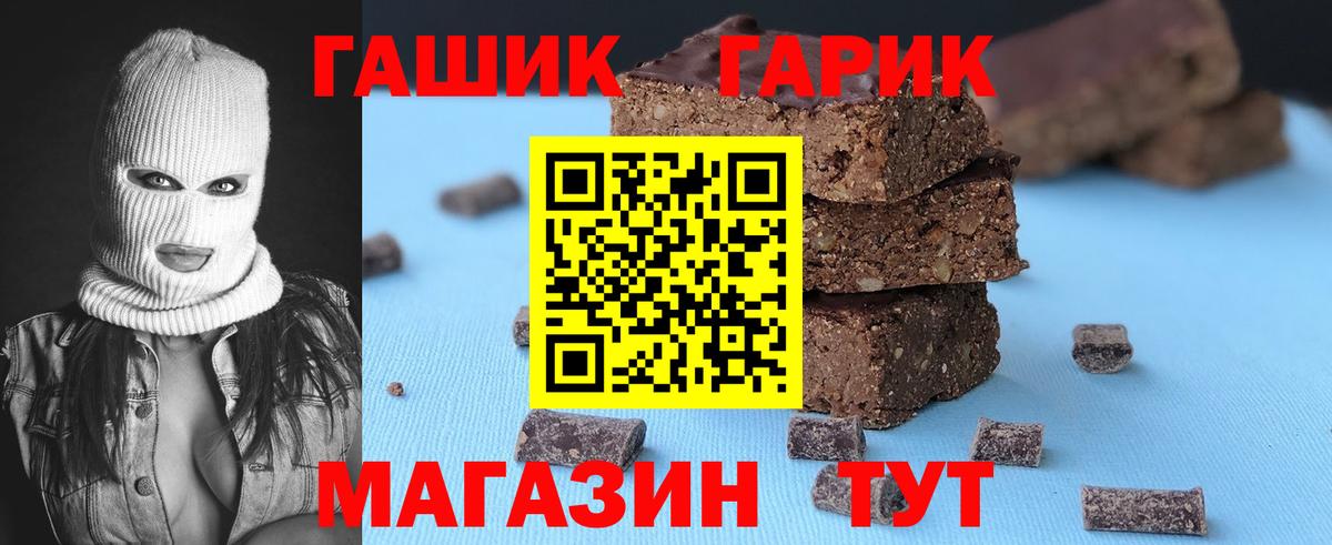 ГАШ  дарнет шоп  ГАШИШ hashish  Вход с VPN  Сокол  ГАШИШ убойный 