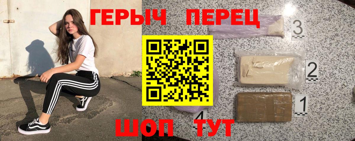 Героин  Героин гречка  Вход с VPN  Сокол 