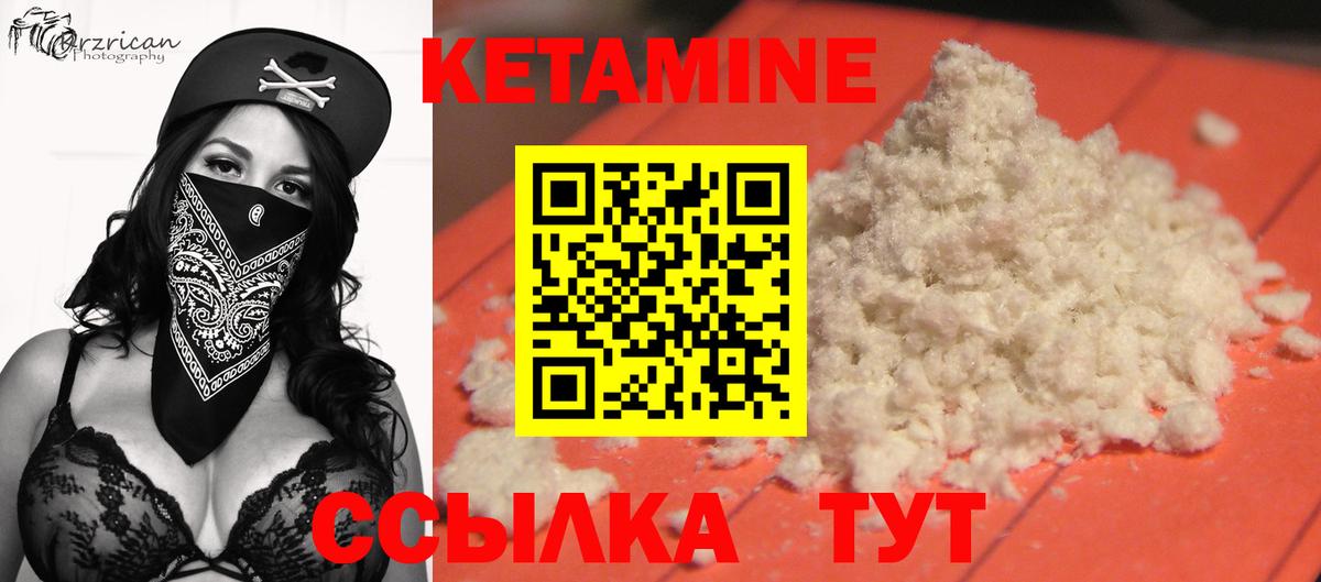 КЕТАМИН VHQ  Кетамин ketamine  Сокол  Вход с VPN 