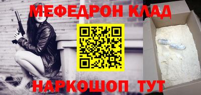 мефедрон VHQ Коммунар