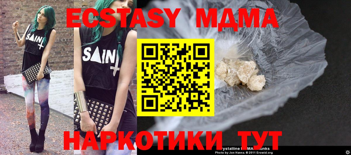 MDMA молли Сокол