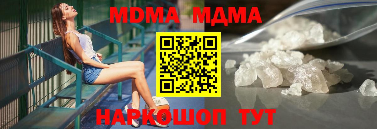 МДМА Molly  Вход с VPN  МДМА кристаллы  Сокол 