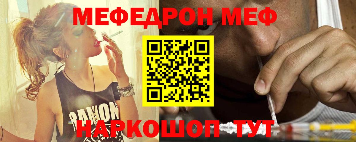 Меф Сокол