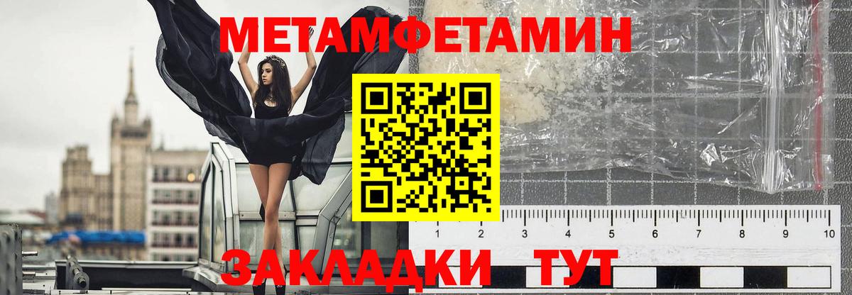 Первитин кристалл Сокол
