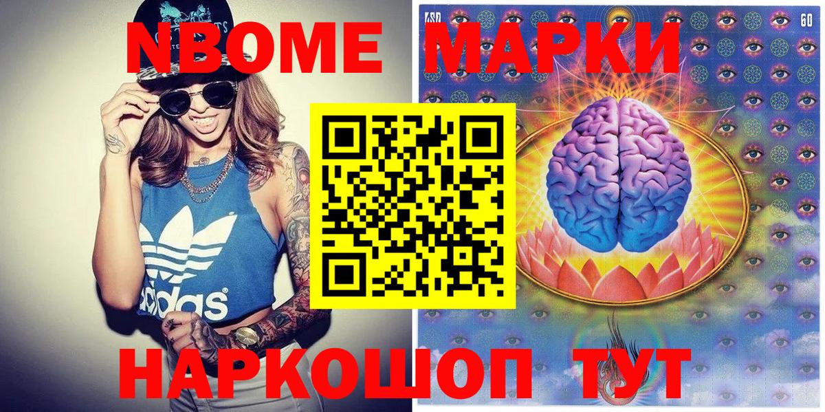 Сокол  Марки 25I-NBOMe 1500мкг  Марки 25I-NBOMe 1500мкг  Марки N-bome  Вход с VPN 