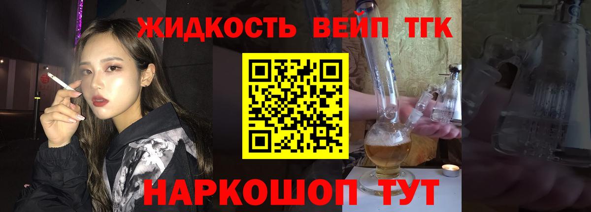 ТГК концентрат Сокол